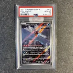 テツノドクガ AR SV4M 未来の一閃 069/066 psa10 - メルカリ