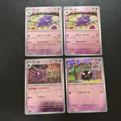 ゲンガー×2枚 ゴースト ゴース モンスターボールミラー