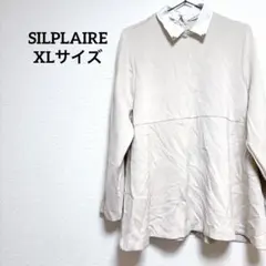 【XL】 SILPLAIRE ベージュ 長袖 シャツ チュニック 体型カバー
