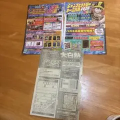 ジャンプビクトリーカーニバル2026 応募券