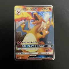 リザードンGX SML サン＆ムーン ファミリーポケカ 009/051のサムネイル