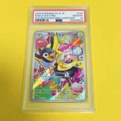 ★PSA10★【ナンジャモのカイデン/プロモ】 232/SV-P