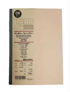 無印良品 マンスリー ウィークリー スケジュール帳 2026年 B6 月曜始まりのサムネイル