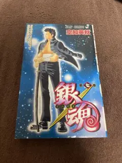 2026年最新】銀魂 第74巻 / 空知英秋の人気アイテム - メルカリ