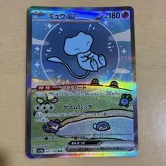 ミュウex SAR スカーレット&バイオレット ハイクラスパック シャイニー