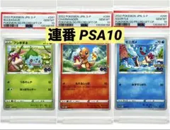 2026年最新】ヒトカゲ P S-P 289 PSA10の人気アイテム - メルカリ