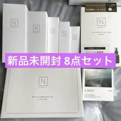 新品 エヌオーガニック ローション セラム 8点セット ベーシック トライアル