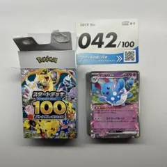 スタートデッキ100 42番　マリル　マリルリ　バトルコレクション