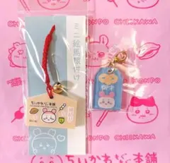 ちいかわ　もぐもぐ本舗　ミニ絵馬根付け　ミニお守り　カニ　古本屋