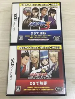 逆転裁判3と4の2本セット 任天堂DS用ソフト(動作確認済)(最終値下げ)