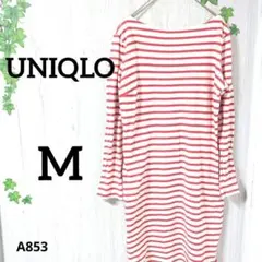 ユニクロ ボーダー トップス M⭐ロンT チュニック ポケット有 綿100%