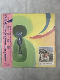 2026年最新】菅田将暉 レコードの人気アイテム - メルカリ