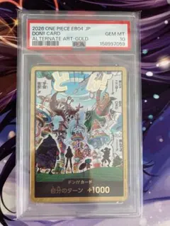 PSA10 サンジ ドンカード OP03 強大な敵 ワンピースカード - メルカリ