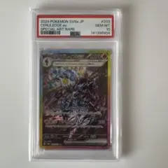 2026年最新】ソウブレイズ psa10の人気アイテム - メルカリ