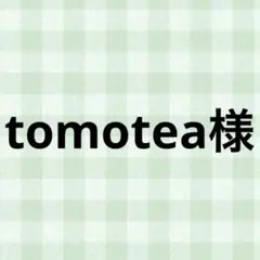 tomotea様