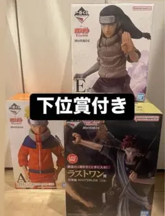 NARUTO　一番くじ　フィギュア