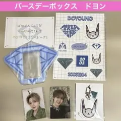 TREASURE バースデーボックス　ドヨン　別物トレカ2枚付き