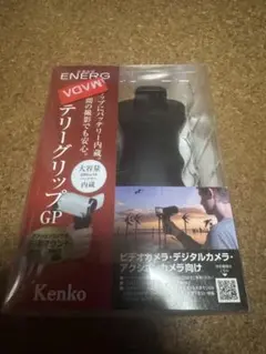 送料込み新品未使用未開封旅行や帰省時にENERG バッテリーグリップGPのサムネイル