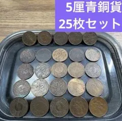 2026年最新】古銭セットの人気アイテム - メルカリ