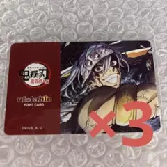 鬼滅の刃 ufotable ポイントカード 宇髄天元