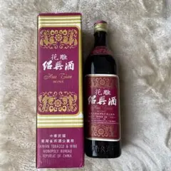 東天紅 オリジナル紹興酒 花彫酒 2本セット 料理酒 祝酒 中国 老酒
