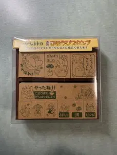 となりのトトロ 木製 ごほうびスタンプセット
