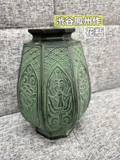 2026年最新】昭和レトロ 花瓶の人気アイテム - メルカリ