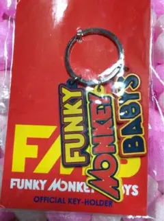 ファンキーモンキーベイビー　キーホルダー