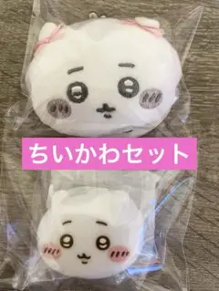【新品】ちいかわ　ミニがま口〜リボン〜＆おかおミニシリコンポーチ ちいかわ