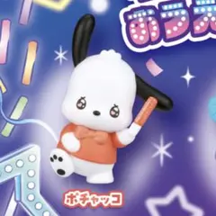 ポチャッコ はぴだんぶい キラキラも～っと☆おうえんフィギュア