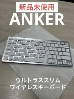 パ*ん様 ☆未使用☆ANKER ウルトラスリムワイヤレスキーボード シルバー