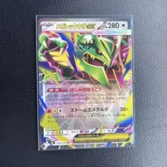 メガレックウザex RR MEGA 拡張パック ストームエメラルダ キラ 05