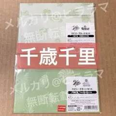新テニスの王子様 エピローグカードセット 千歳千里 2種セット