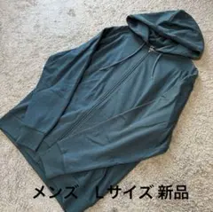 メンズ 抗菌防臭パーカーブルーグリーンL新品