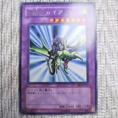2026年最新】暗黒魔竜復活の人気アイテム - メルカリ