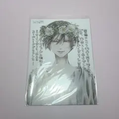 薔薇王の葬列　コミックス購入特典　イラストペーパー