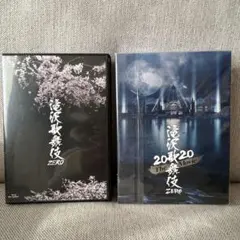 滝沢歌舞伎 ZERO 2020 The Movie DVD