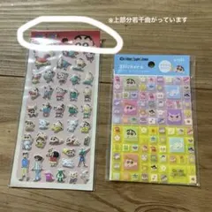 クレヨンしんちゃん ぷっくりシール　タイルシール
