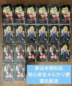 ドラゴンボール　Grandista　孫悟空　ベジータ　ブロリー　20体セット