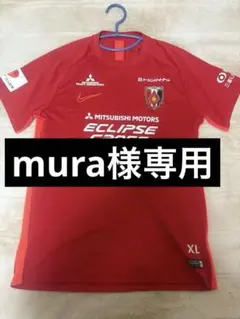 2025年最新】浦和レッズ 支給品の人気アイテム - メルカリ