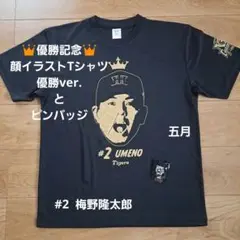 新品 シークレット選手顔イラストTシャツ 優勝ver. 阪神2 梅野隆太郎