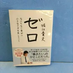 2025年最新】堀江貴文 サインの人気アイテム - メルカリ