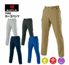 【0811C】BURTLE バートル 7082 カーゴパンツ クーガー 79のサムネイル