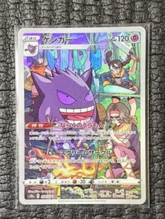 ゲンガー CHR S10a ダークファンタズマ 074/071