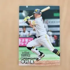 カルビー プロ野球カード 福岡ソフトバンクホークス 中村晃 - メルカリ