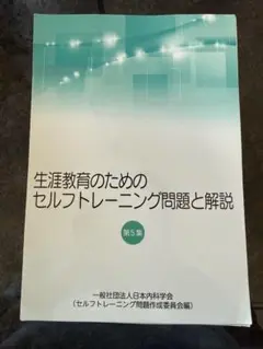 2026年最新】セルフトレーニング問題の人気アイテム - メルカリ