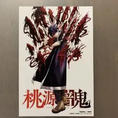 桃源暗鬼 1巻　TSUTAYA特典カード　漆原侑来