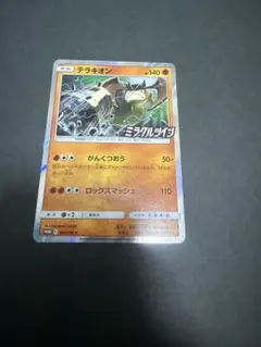2026年最新】ポケモン テラキオン プロモの人気アイテム - メルカリ