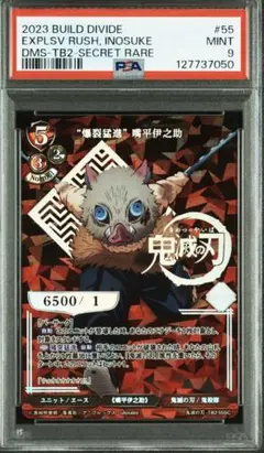 2025年最新】ビルディバイド 鬼滅の刃 scの人気アイテム - メルカリ