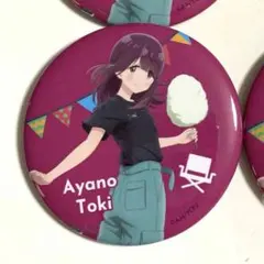 2026年最新】丸山彩 缶バッジの人気アイテム - メルカリ